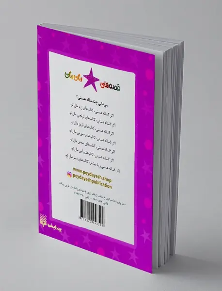 فرار کن نخود