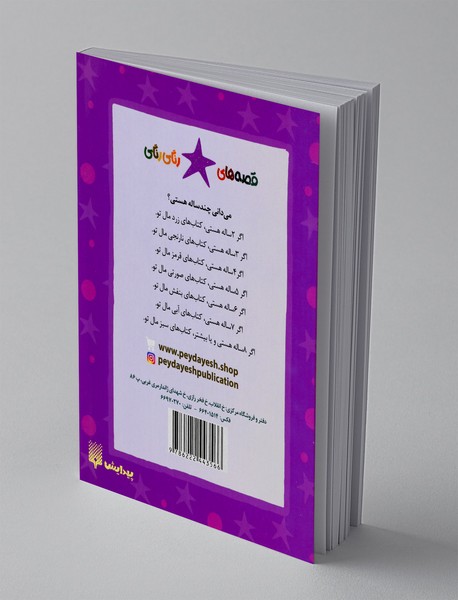 سیاره ی عجیب