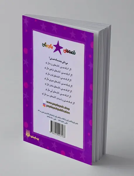 سیاره ی عجیب