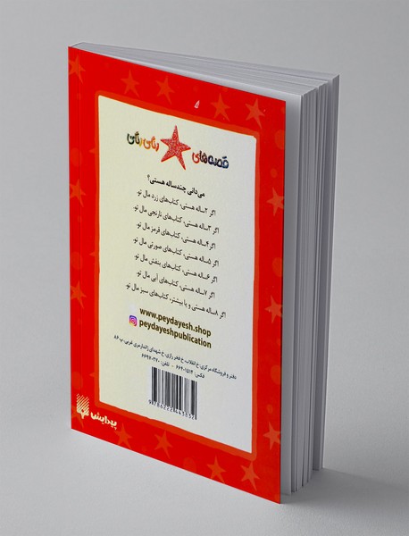 سنجاب کوچولو