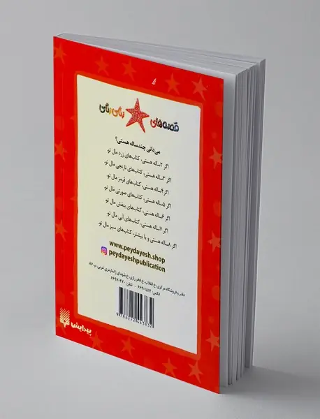 سنجاب کوچولو