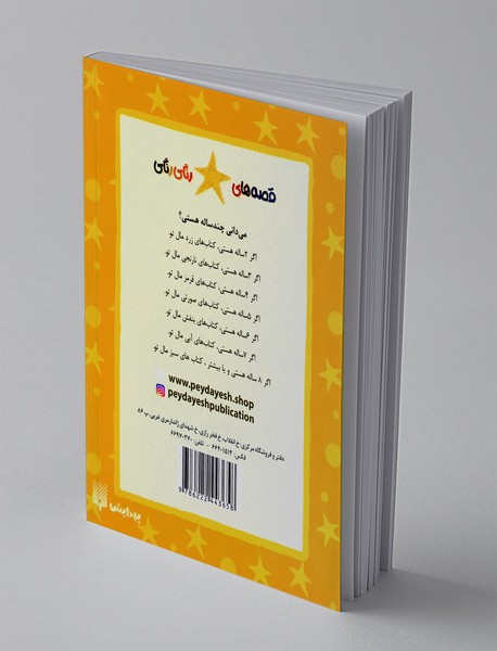 زنبورک، این که گل نیست