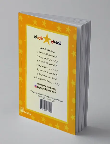 زنبورک، این که گل نیست