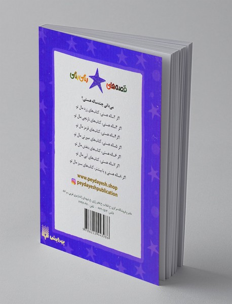 روز ورزش پنگوئن ها