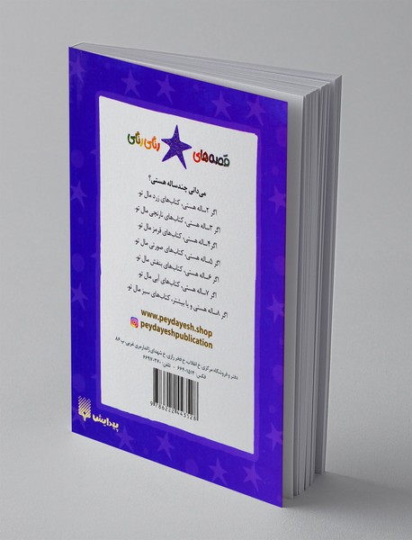 رابی ربات عجیب