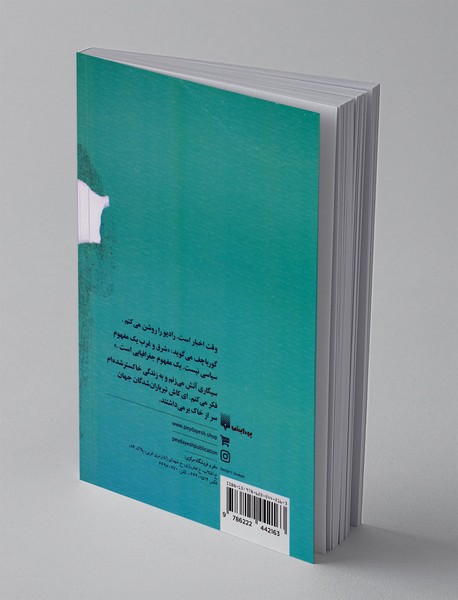 موهای دخترم را شانه کن