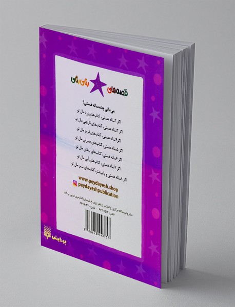 دزد هویج ها