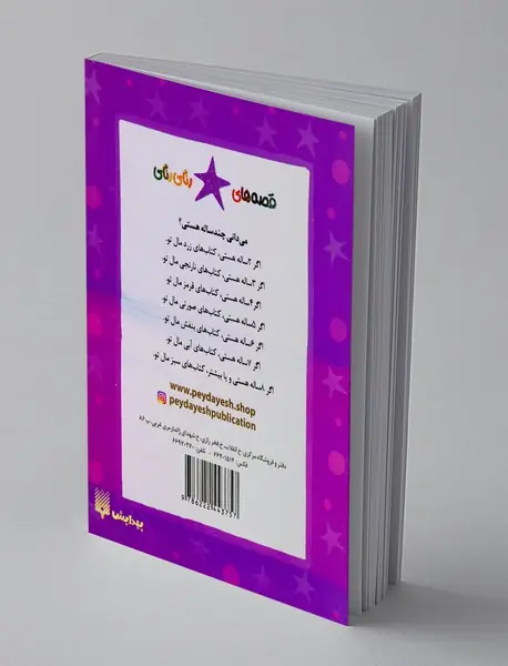 دزد هویج ها