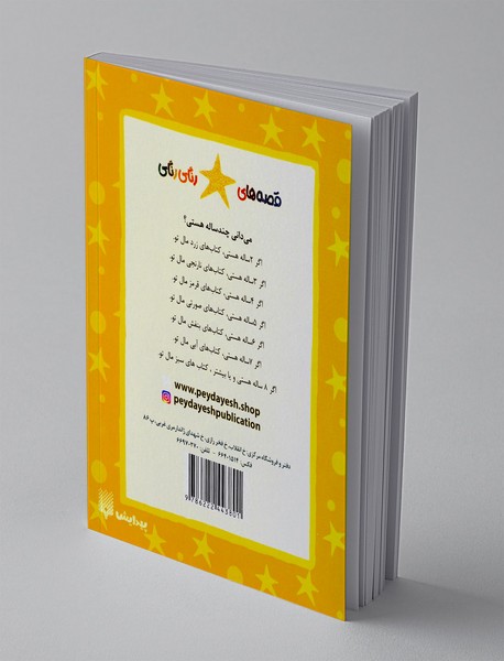 خفاش خوابالو