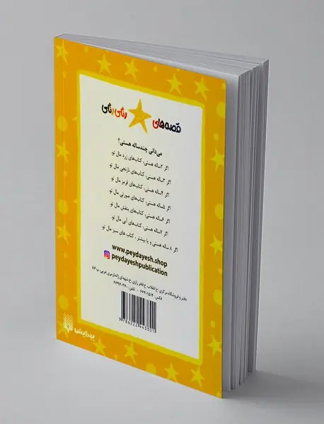 خفاش خوابالو