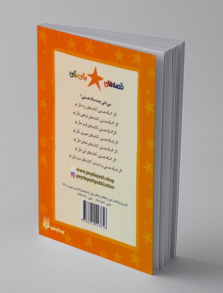 بازی در پارک