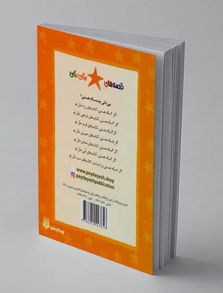 بازی در پارک