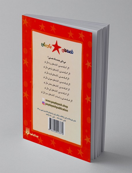 آهای ... بیدار شو!