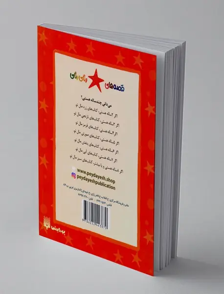 آهای ... بیدار شو!