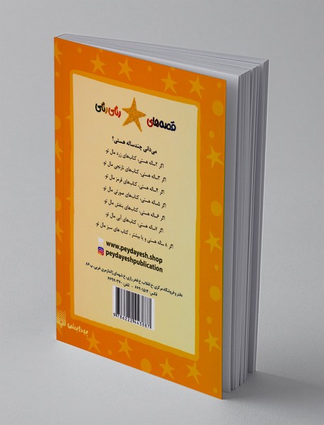 آهای باد ... کلاهم را بده!