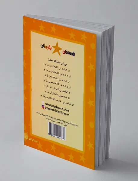 آهای باد ... کلاهم را بده!