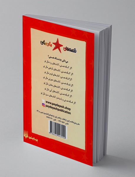 ایزی ویزی جادوگر کوچک