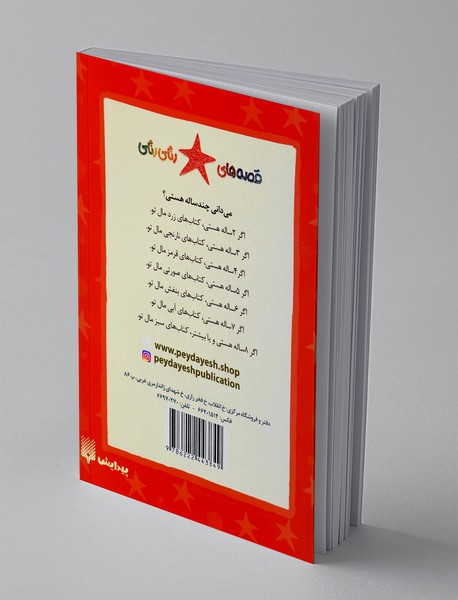 اتوبوس پر سروصدا