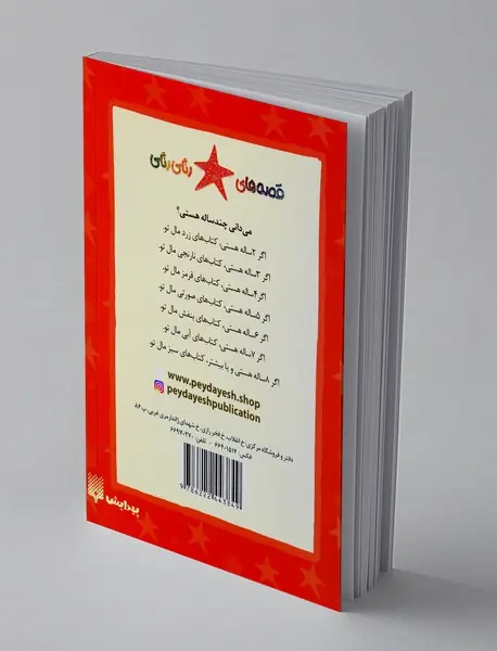 اتوبوس پر سروصدا