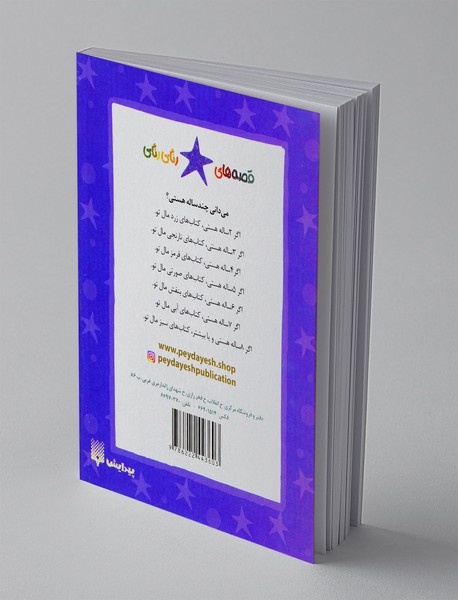 موش کور دروازه بان