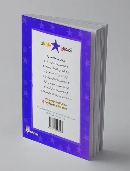 موش کور دروازه بان