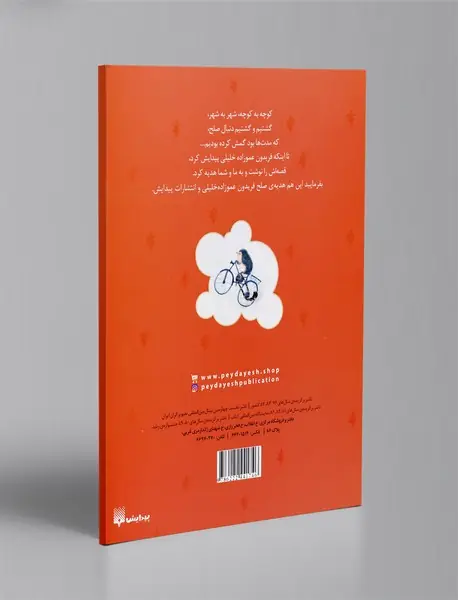 کسی یک دوچرخه گم نکرده؟