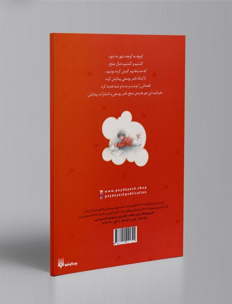 چه شد که خندیدند