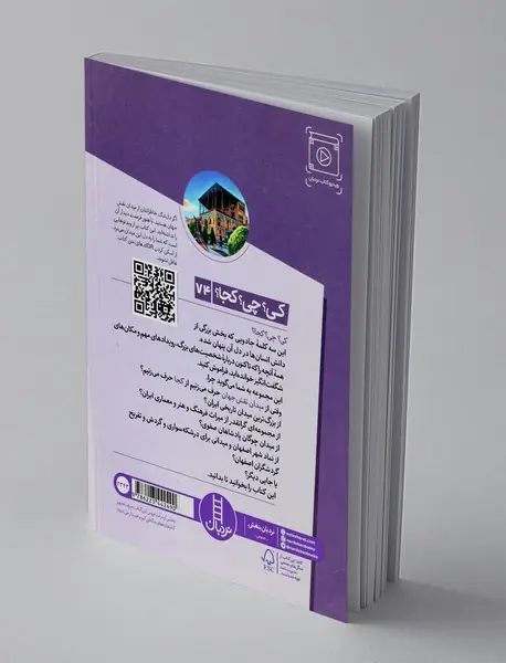 میدان نقش جهان