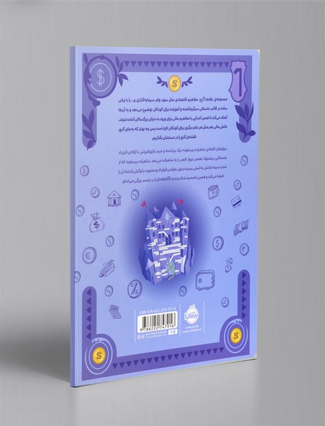 شاهزاده خانم سرش کلاه می رود