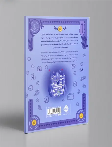 شاهزاده خانم سرش کلاه می رود