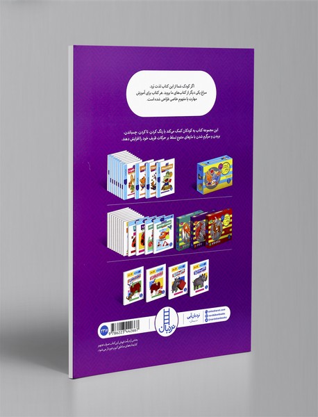 تفکر منطقی 4