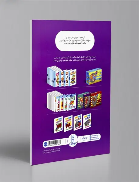 تفکر منطقی 4