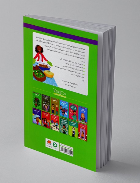 همه چیز درباره ی آشپزی