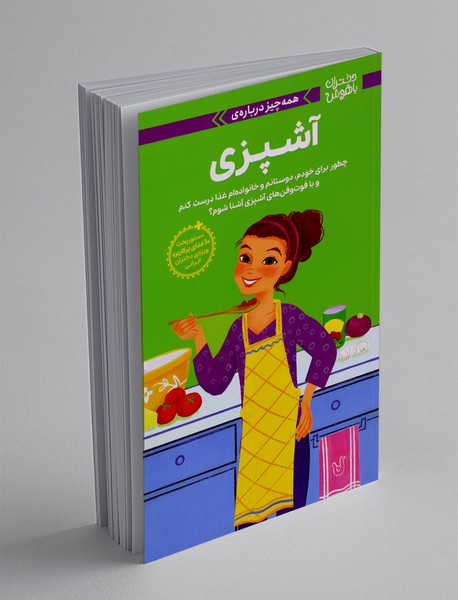 همه چیز درباره ی آشپزی