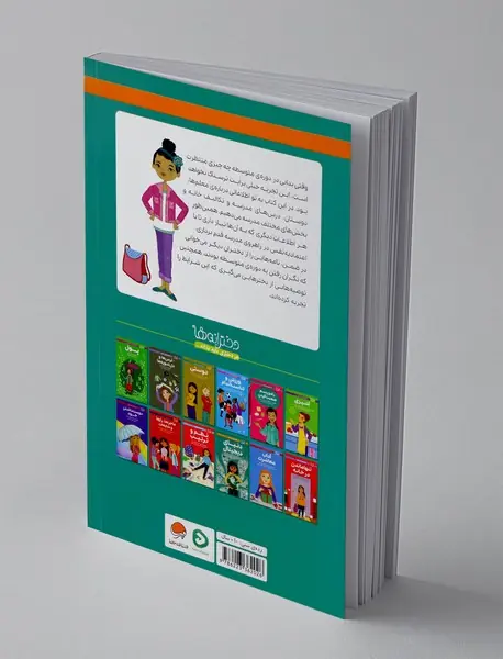 همه چیز درباره ی مدرسه ی جدید