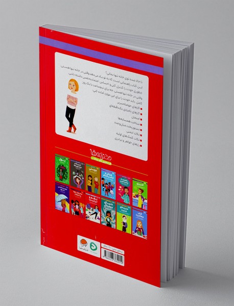 همه چیز درباره ی تنها ماندن در خانه