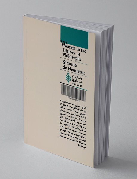 سیمون دوبووار