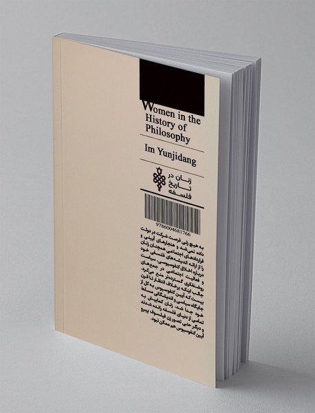 ایم یونجیدانگ