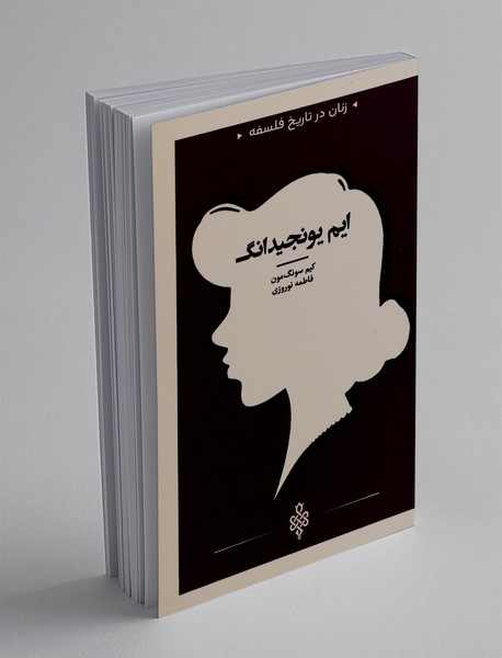 ایم یونجیدانگ