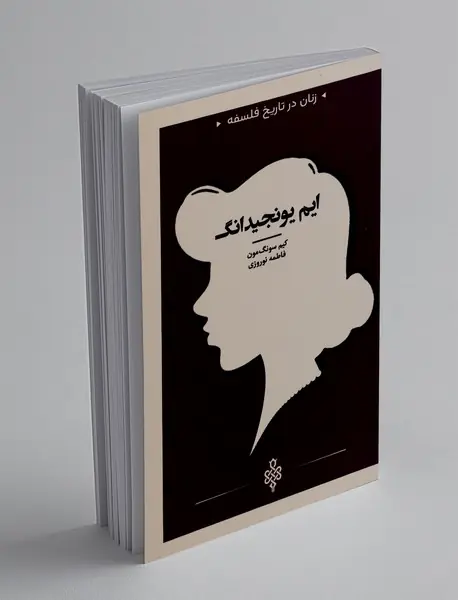 ایم یونجیدانگ