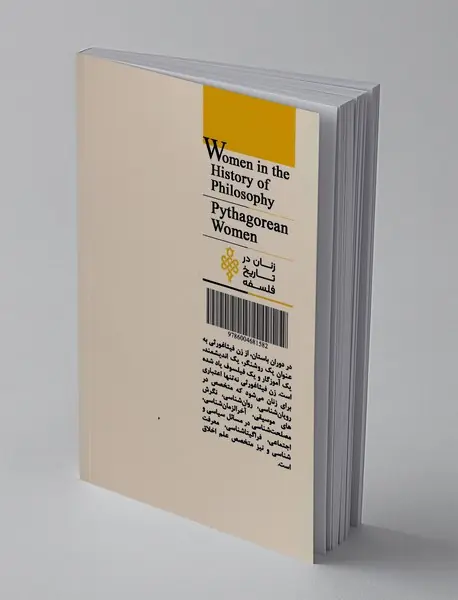 زنان فیثاغورثی