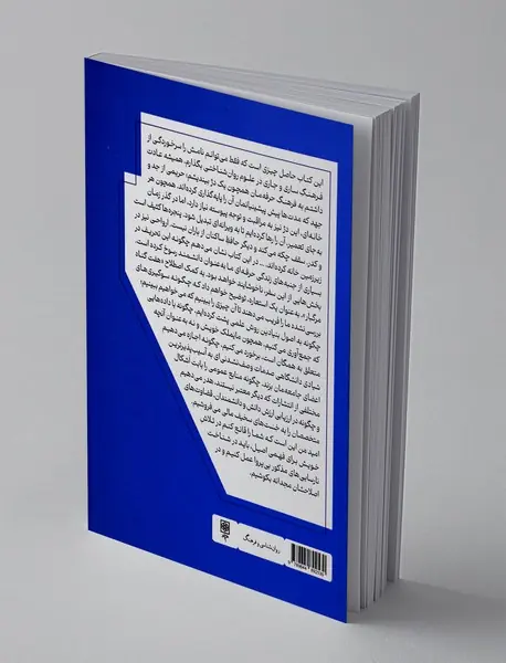 هفت گناه مرگبار روان شناسی