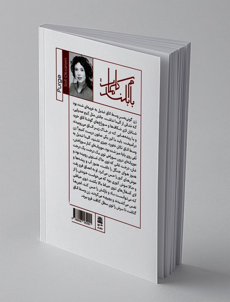 بازسازی آدم ها