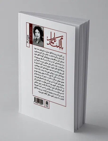 بازسازی آدم ها