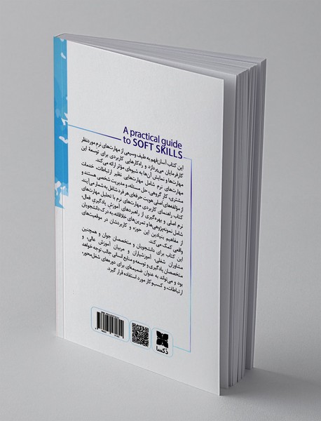 راهنمای کاربردی مهارت های نرم