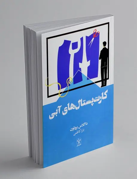 کارت پستال های آبی