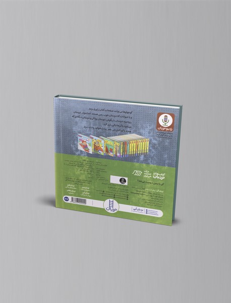 کی با زمین دوست می شه؟