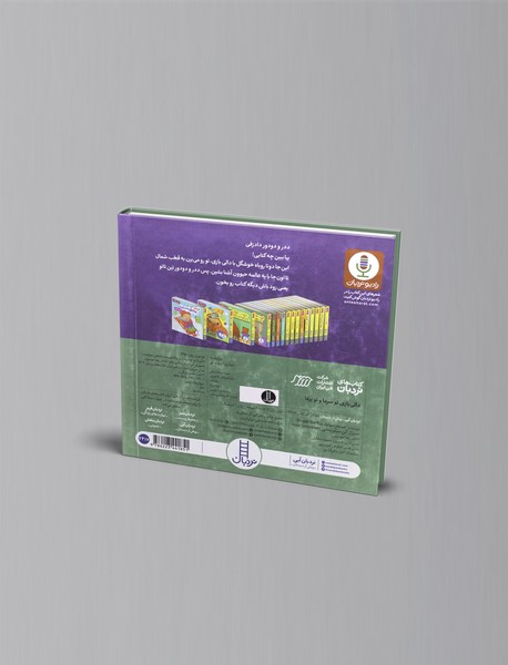 دالی بازی تو سرما و تو برفا