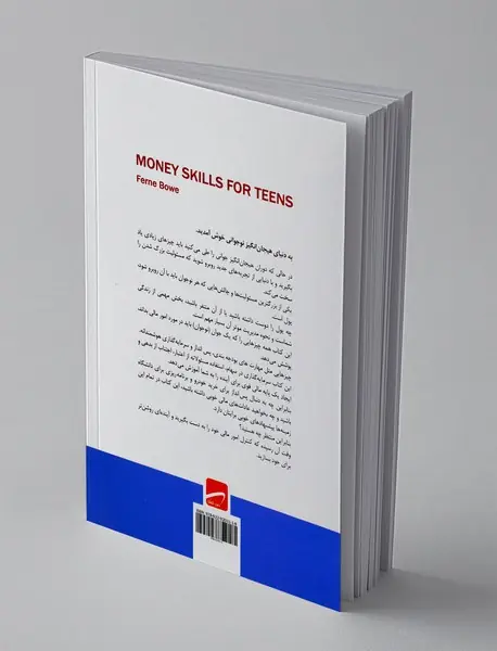 مهارت های پولی برای نوجوانان و جوانان