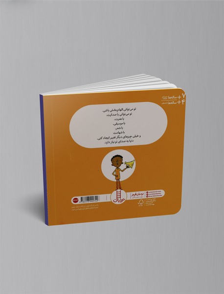 حرف دلت را بزن!